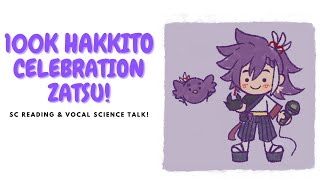 【SC READING & ZATSU】Let's celebrate and talk about healthy singing! #holoTEMPUS #Banzoinhakka【EN】