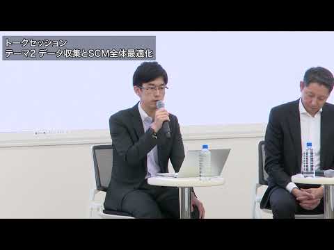 【ダイジェスト動画】特別セッション：物流法改正/CLO設置 ...