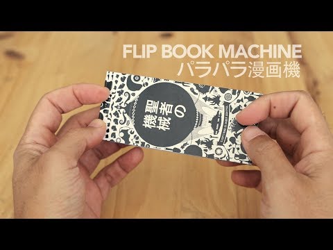 The Bendito Flip Book Machine