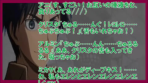 تحميل 進撃 の 巨人 アルクリ Ss تحميل 進撃 の 巨人 アルクリ Ss