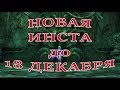 ☝️ ИССЛЕДОВАТЕЛИ ЗОЛОТОГО КОМПАСА Lineage 2 Orfen ☝️