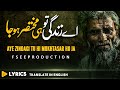 Beqarari Si Beqarari Hai Ghazal With Lyrics Sad Poetry Urdu 2020 Sami Kanwal Fsee Production Beqarari Si Beqarari Hai Ghazal With Lyrics Sad Poetry Urdu 2020 Sami Kanwal Fsee Production