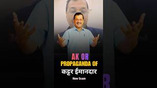 A new propaganda started by this man for our Youth || Don't fall in this trap #scam