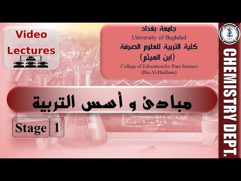 اعلام الفكر التربوي الغربي بستالوزي محاضرات مبادئ و اسس التربية