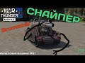 Снайпер Brummbar. ИМ №21 War Thunder Mobile 
