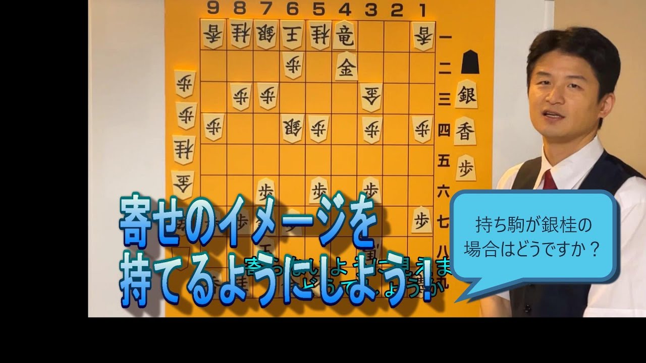 【寄せは〇〇〇〇が大事】基本の寄せ～応用編 vol.11