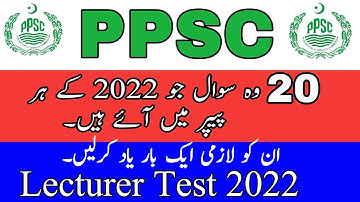 Most Repeated 20 General Knowledge Mcqs For PPSC FPSC CSS NTS GAT ||  GK Quiz || GK Ahmad