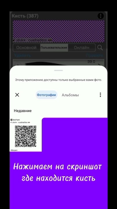 Как добавить кисть в ибис пайнт икс #ибиспаинтикс #ибиспеинт #ибис ...