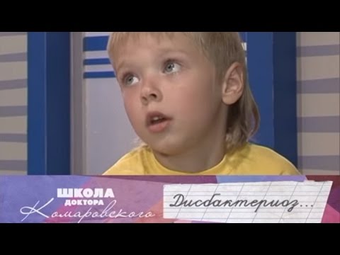 Дисбактериоз - Школа доктора Комаровского