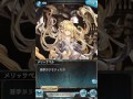 【グラブル】メリッサベル【ホワイトデー2017】cv三上枝織