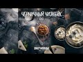 Распаковка DS а точнее новый вкус от DH