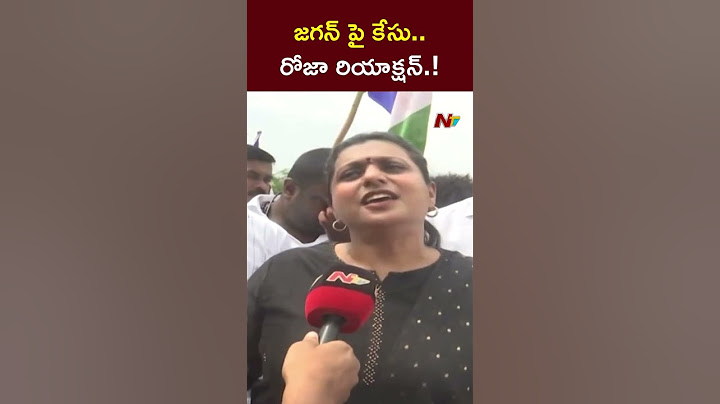 Ex Minister Roja Reacts over Case Filed on YS Jagan l NTV Telugu