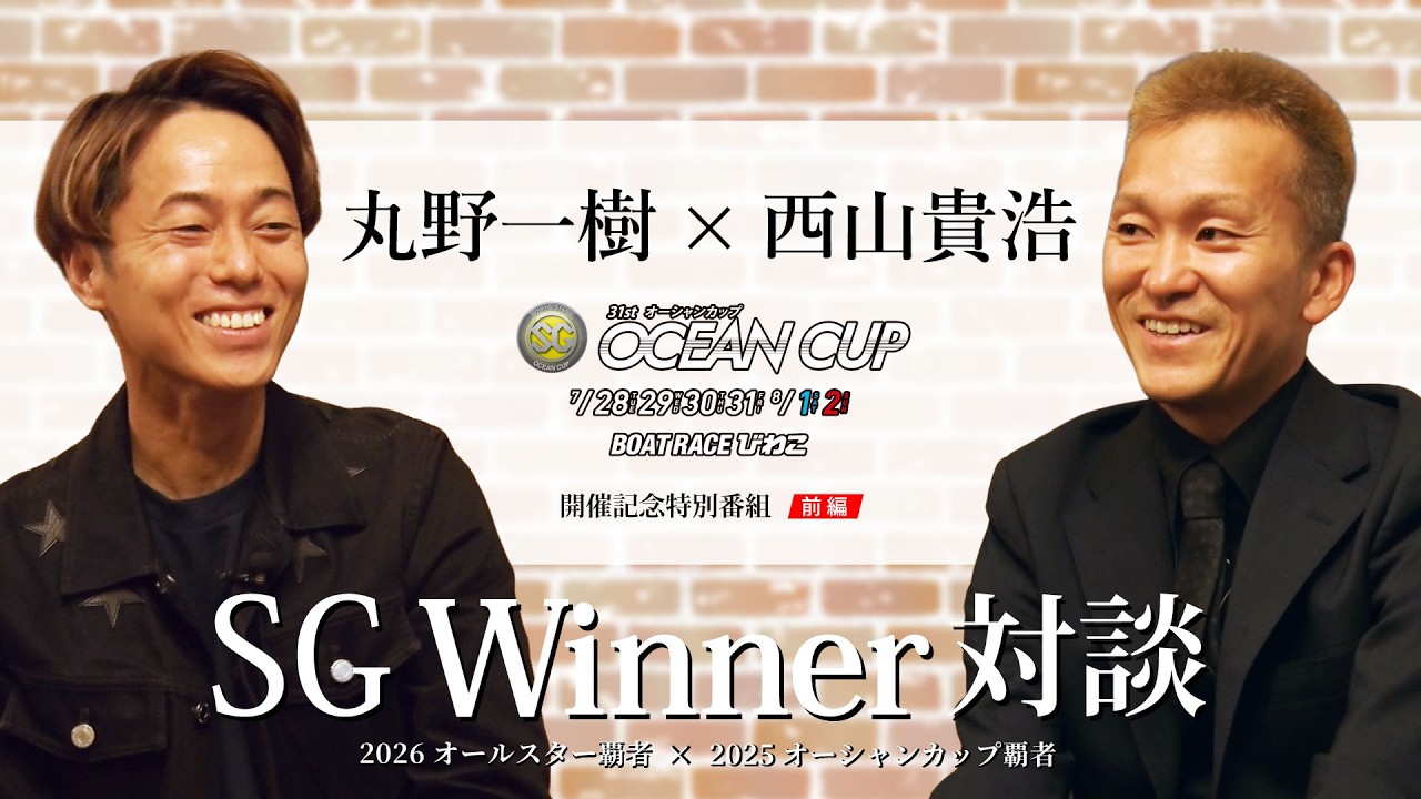 31st OCEAN CUP びわこ 記念舟券 4枚セット BOAT RACE びわこ on X: