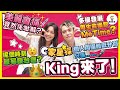 C家星探 King吳崇銘來了 美麗會痛 竟然係咁解 個人同團體嘅分別只不過係 邊個時刻最易發台瘟 多棲發展後用生命換取Me Time