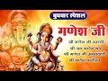          shree ganesh deva bhakti collection  jai ganesh deva