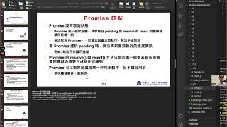 18-1 深入 JavaScript 前端網頁程式設計教學課程 | 安迪思不落 TV | Andy PRO TV