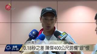 楊俊瀚亞錦賽短跑奪金台灣史上第1人2017-07-11 TITV 原視新聞