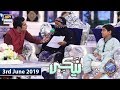 Shan e Iftar - Naiki Segment - (Khandan Ka Aklota Sahara) - 3rd June 2019