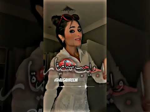 اغنيه يبغاله فلوس لو كانت لعبه حلوه كان زماني لعبته لاتنسو الاشتراك والايك