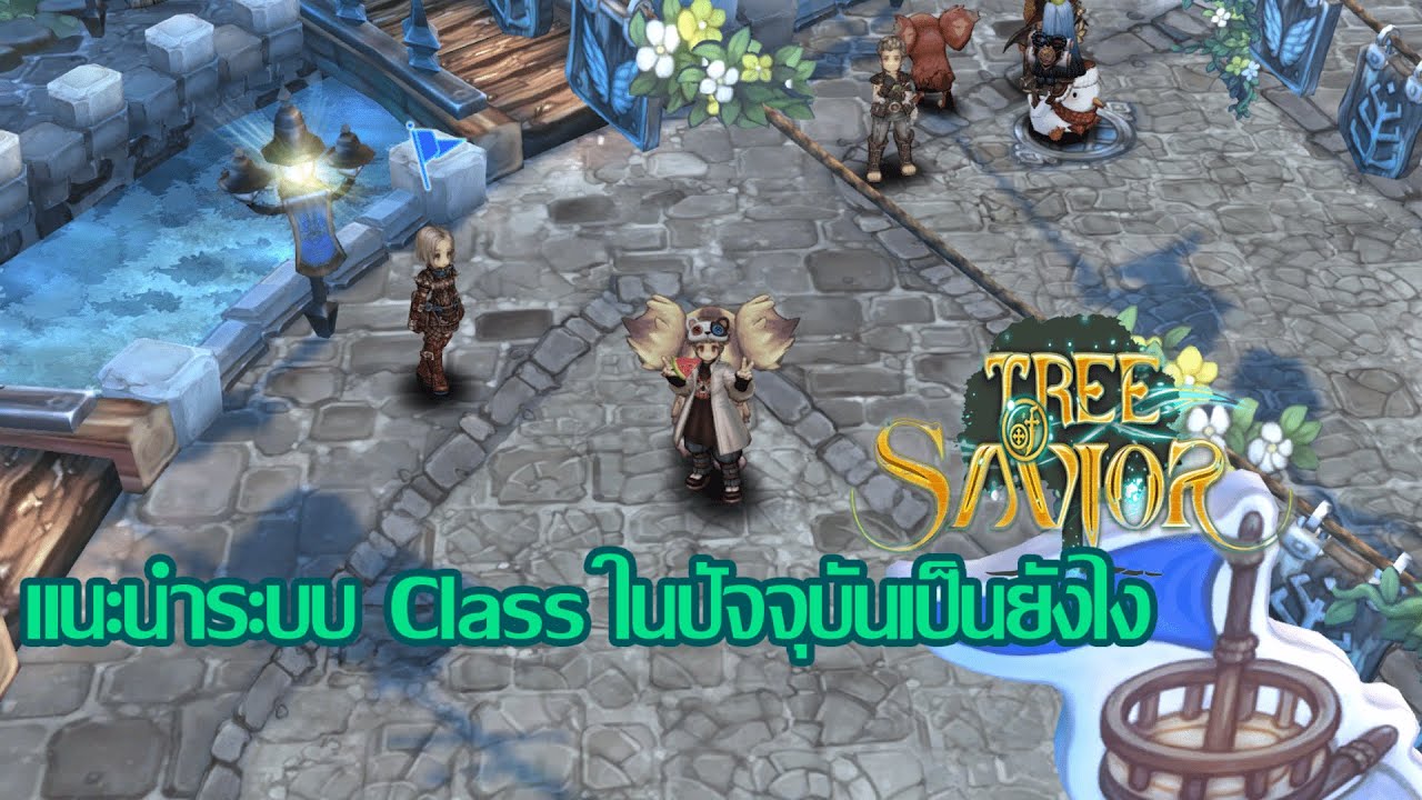 tree of savior ดาบคู่  2022 Update  Tree of savior ไทย เรื่องของ Class ที่ผู้เล่นใหม่และผู้เล่นเก่าที่กลับมาเล่นต้องรู้