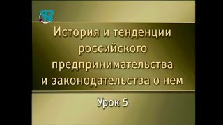 Урок 5. Развитие на Руси производства, возникновение первых мануфактур и новых промышленных центров