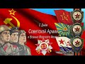 С праздником Мужчины! 23 февраля. День Советской Армии и Военно Морского Флота.