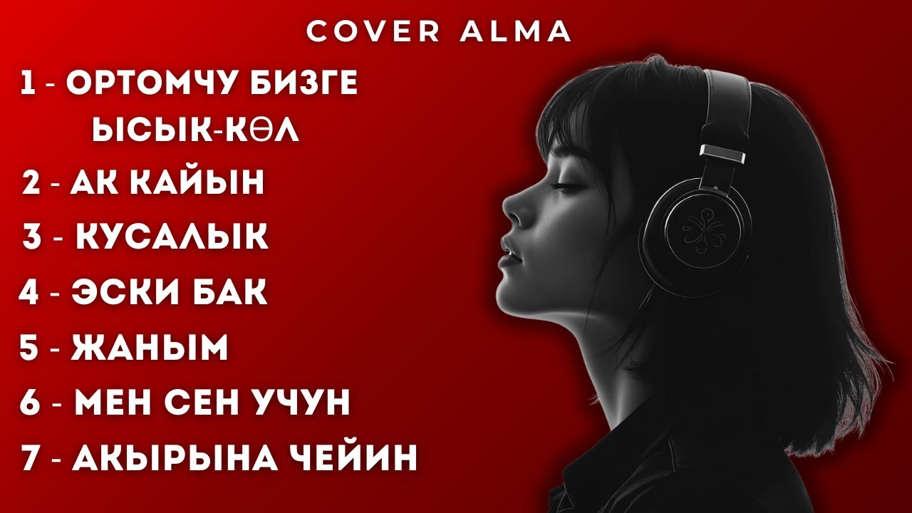Cover Alma - Жагымдуу Журоктон Чыккан Ырлар | Кыргызча Ырлар | Жаны Ырлар | Кыргыз Музыка