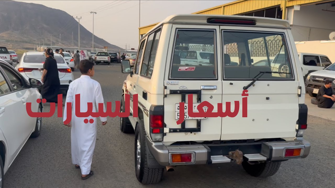 جولة المعارض .. الأسعار اليوم +البحث عن موتر الشتوية