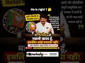 #manojtiwari shocking #news #asia #india #viral #politics #top #trending #narendramodi #bihar #human
