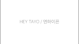 [가사] ENHYPEN - HEY TAYO [Lyrics]