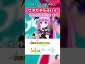 【ウタカタララバイ/Ado】アカペラで、激ムズ曲を丁寧に分析！①#新人Vtuber #歌うま #Shorts【ウタ from ONE PIECE FILM RED】