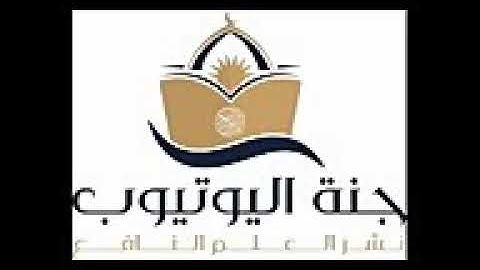 سورة الحديد من 20 الى 25