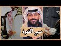 صبي القهوة سمران القهوجي من اروع القصص في الصحراء مع خالد البديع 