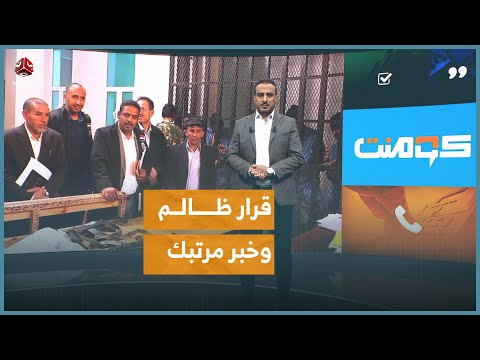 رعب في صنعاء قرار حوثي بإعدام 17 يمني بلا دليل كومنت