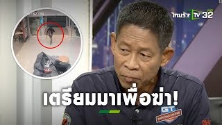 กูรูปืนวิเคราะห์ "โจรปล้นทอง" เตรียมอาวุธปืนเก็บเสียงเพื่อมาฆ่า | ถามตรงๆกับจอมขวัญ | ThairathTV