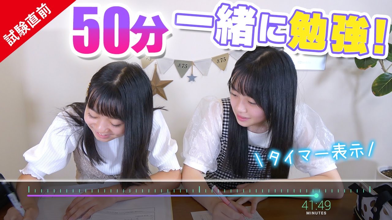 【テスト勉強】ひまーると一緒に50分間勉強しよう！【作業用だけどしゃべります】