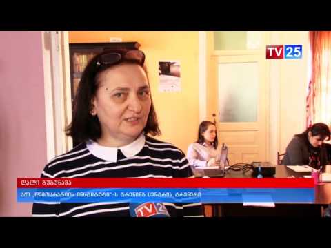 სემინარი სამუშაოს მაძიებლებისთვის