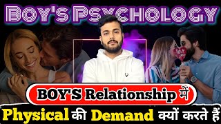 Relationship में लड़के Physical क्यों होना चाहते है||Boys Psychology||Arsad Khan #psychology #love