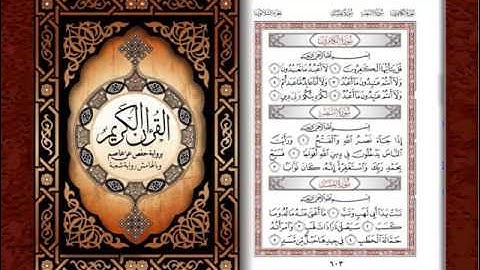 سورة المؤمنون   محمد جبريل
