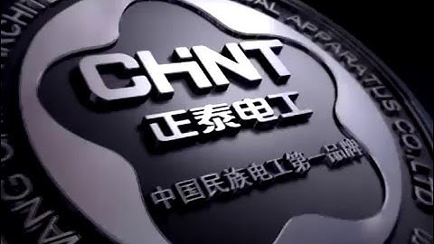 CHINT Introduction