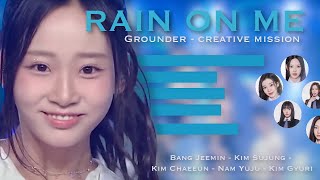 I-LAND 2 n/a - Jeemin/Yuju/Chaeeun/Sujung/Gyuri - Rain On Me [CENTER DISTRIBUTION]