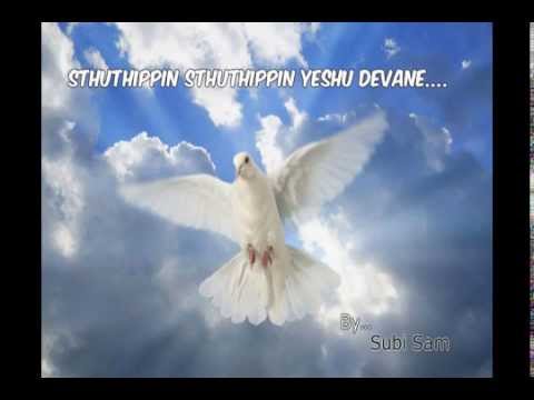 Sthuthippin sthuthipin yeshu devane by subi sam