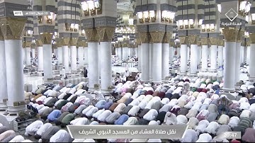 صلاة العشاء | للشيخ #حسين_آل_الشيخ 20 شوال 1443هـ | خواتيم سورة الشعراء 192-227