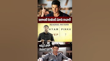 CODING & DECODING TRICKS || REASONING BY SIDDU SIR || REVERSE PATTERN CODING || MENTAL ABILITY