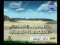 خالد الجليل افلم يسيروا في الارض فتكون لهم قلوب يعقلون بها