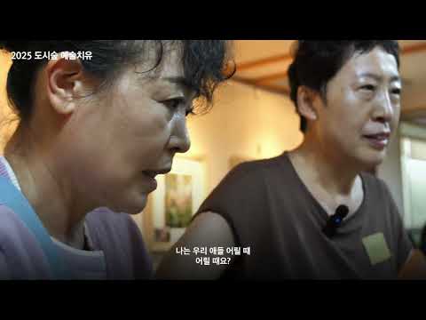2 2025 울산테마식물수목원 프로그램 운영 영상