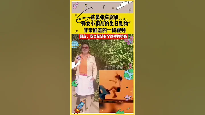 #张兰 #张兰直播 #汪小菲大S张兰 - 天天要闻