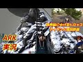 【ARK実況#43】世界をまたにかけるトロッコ！！4両目
