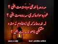 خەجێ و سۆفی بەشی دوو خەجێ و سۆفی بەشی دوو