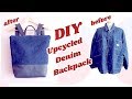 Refashion DIY Upcycled Denim Backpack / OLD JEANS Recycle / リュックサックの作り方 / Sewing Tutorialㅣmadebyaya